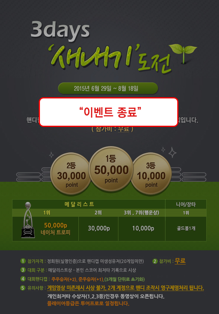 3Days ������ �󼼳���